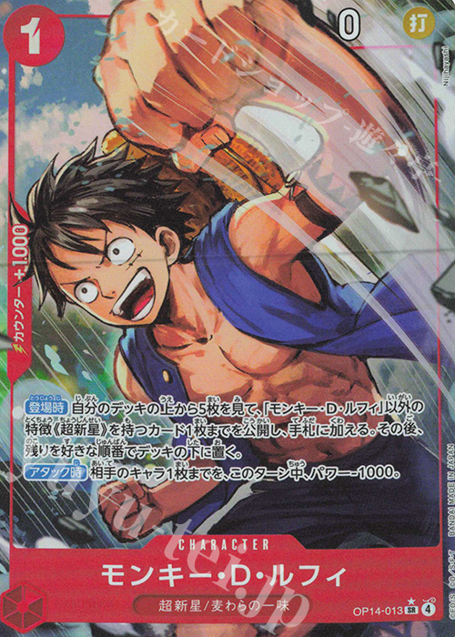 P-SR モンキー・D・ルフィ(パラレル) 販売 | [OP14]蒼海の七傑 | ONE