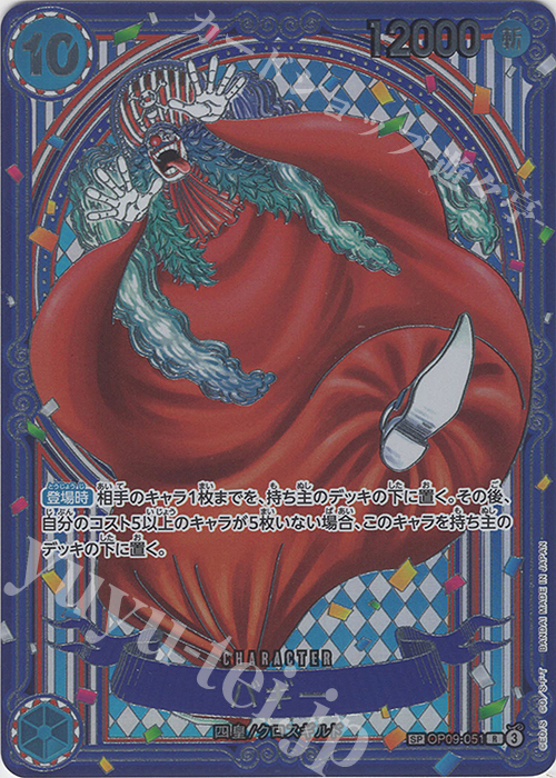 SP バギー(パラレル)(銀パラレル) 買取 | [OP14]蒼海の七傑 | ONE