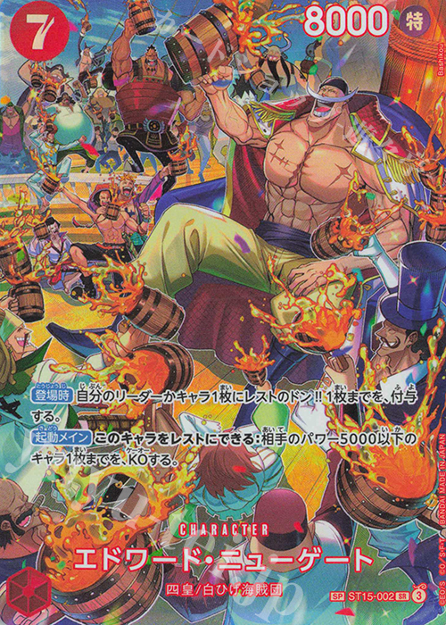 SP エドワード・ニューゲート(パラレル) 販売 | [OP10]王族の血統