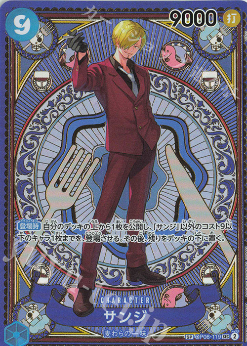 SP サンジ(パラレル) 販売 | [OP11]神速の拳 | ONE PIECEカードゲーム