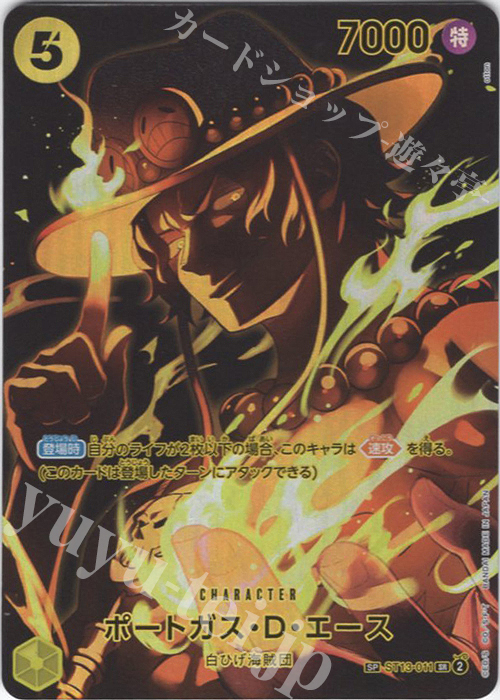 SP ポートガス・D・エース(パラレル) 販売 | [OP12]師弟の絆 | ONE