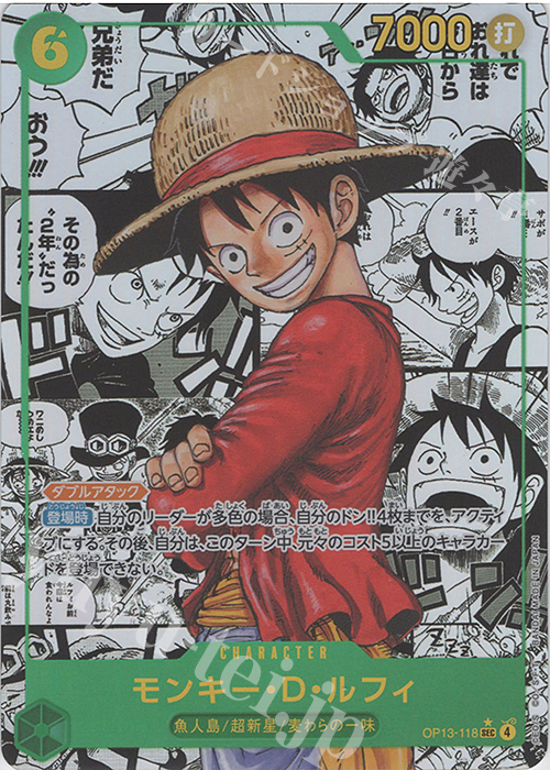 傷】 P-SEC モンキー・D・ルフィ(パラレル)(スーパーパラレル) 販売