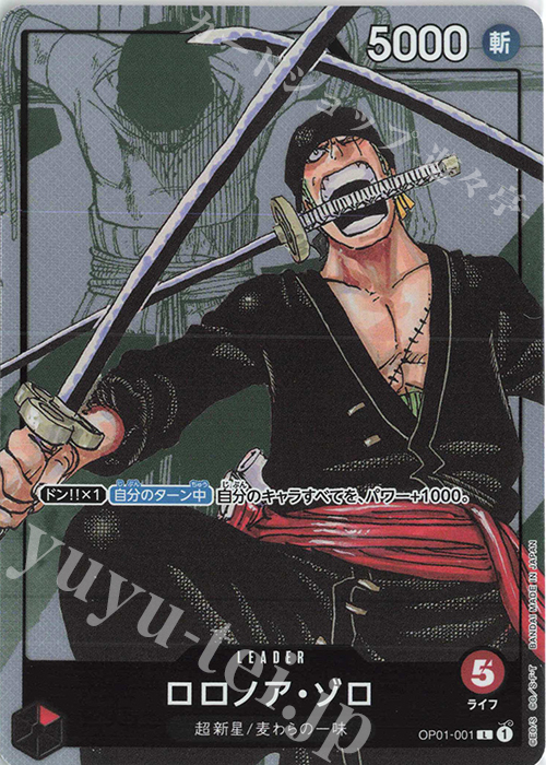 L ロロノア・ゾロ(パラレル) 買取 | [OP01]〜[OP10] | ONE PIECEカード