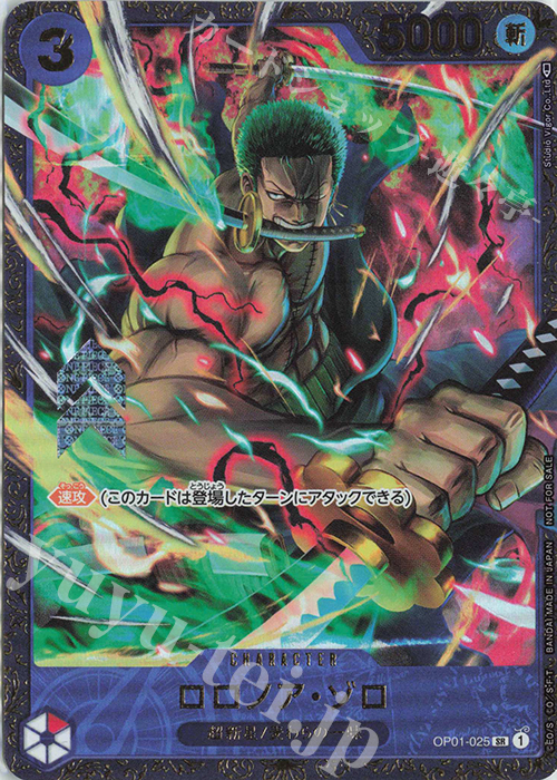 SR ロロノア・ゾロ(パラレル)(フラッグシップバトル) 販売 | [OP01
