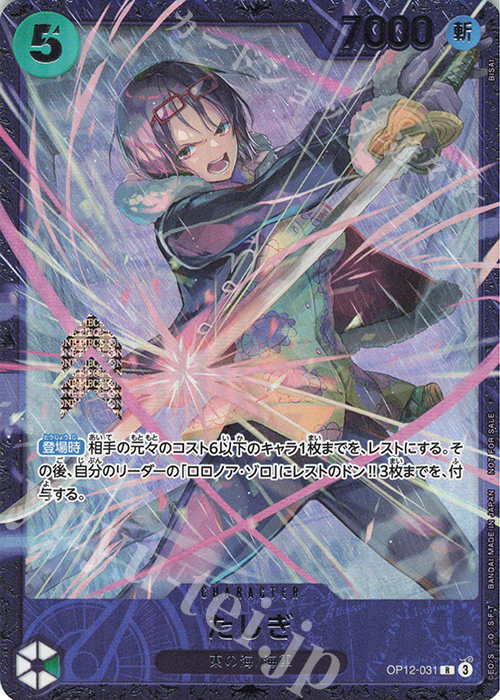 R たしぎ(パラレル)(フラッグシップバトル2025 10月ベスト8記念品