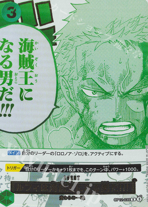 R ルフィは海賊王になる男だ!!!(パラレル)(3rd ANNIVERSARY SET) 販売