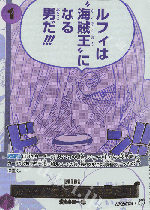 R ルフィは“海賊王”になる男だ!!!(パラレル)(3rd ANNIVERSARY SET