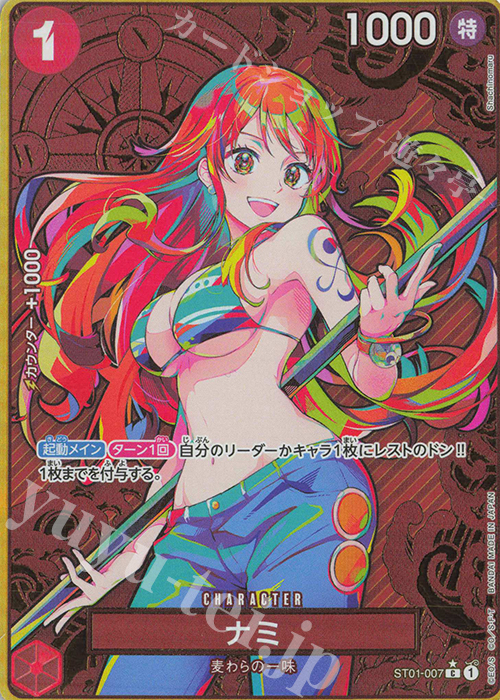 C ナミ(パラレル/箔押し)(ストレージボックスセット) 販売 | [ST01