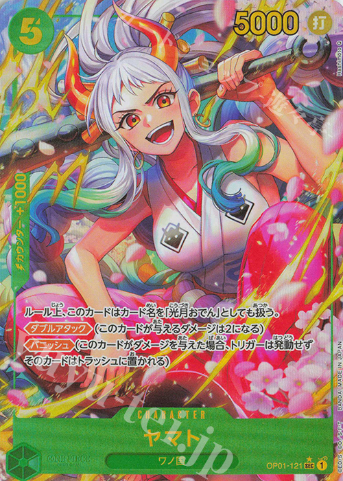 P-SEC ヤマト(パラレル)(PRB) 販売 | [PRB01]ONE PIECE CARD THE BEST