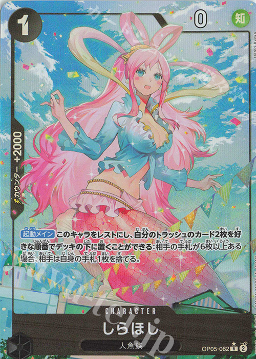 P-R しらほし(パラレル) 販売 | [PRB01]ONE PIECE CARD THE BEST | ONE