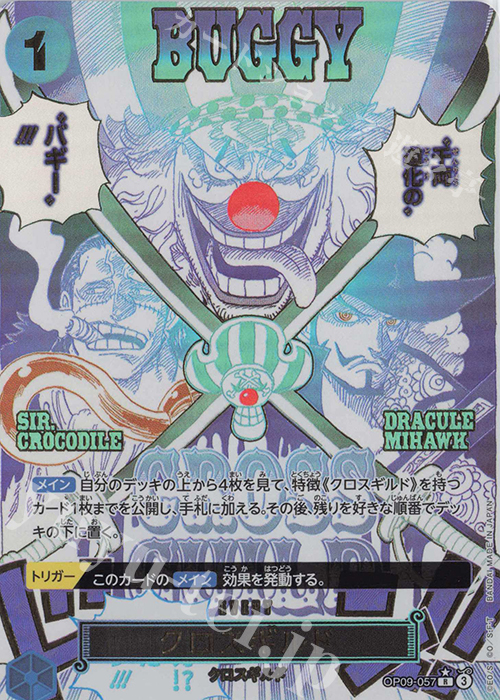P-R クロスギルド(パラレル)(PRB2) 販売 | [PRB02]ONE PIECE CARD THE