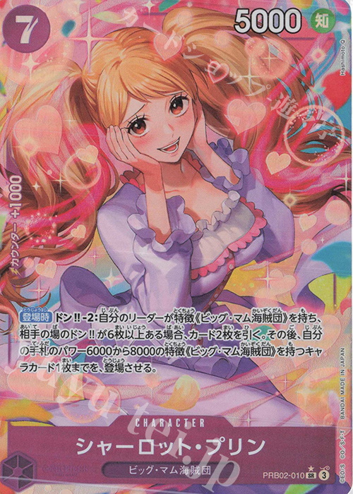 P-SR シャーロット・プリン(パラレル) 販売 | [PRB02]ONE PIECE CARD