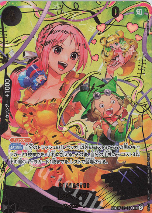 SP レベッカ(パラレル)(PRB2) 販売 | [PRB02]ONE PIECE CARD THE