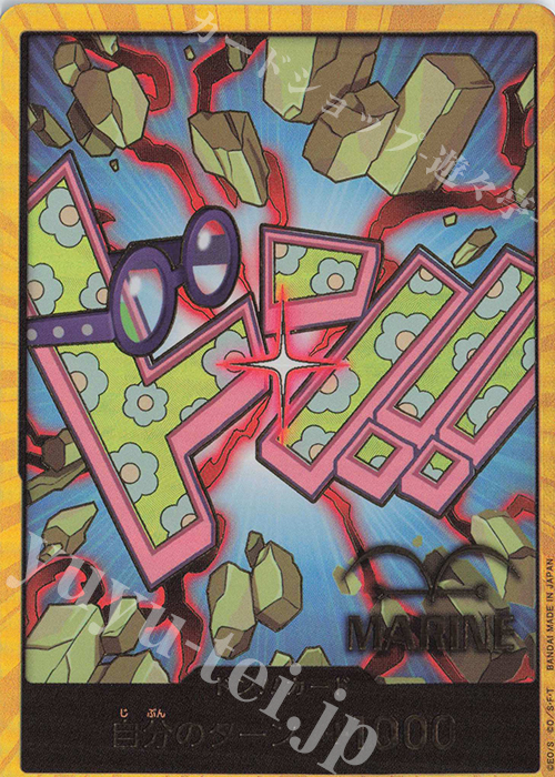 ドン!!カード(コビー)(パラレル)(スーパーパラレル) 販売 | [PRB02]ONE