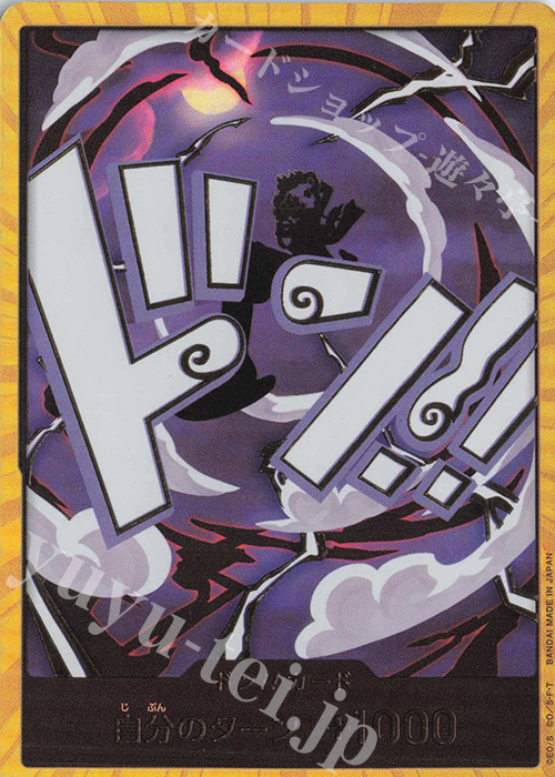 ドン!!カード(モンキー・D・ルフィ ギア5)(パラレル)(スーパーパラレル