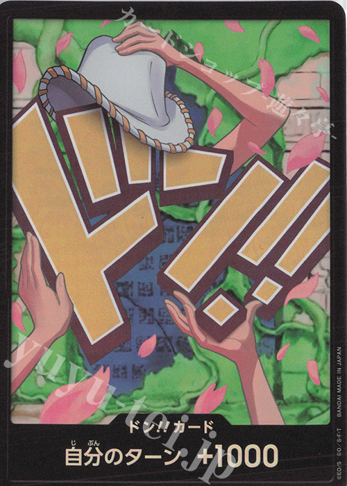 ドン!!カード(ニコ・ロビン)(パラレル) 販売 | [PRB02]ONE PIECE CARD