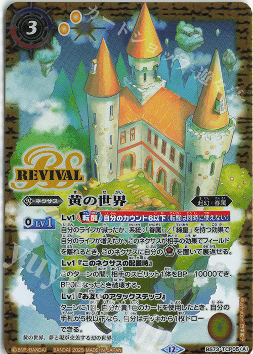 新弾コラム】導魔型モリガン | トレカの買取・通販ならカードショップ