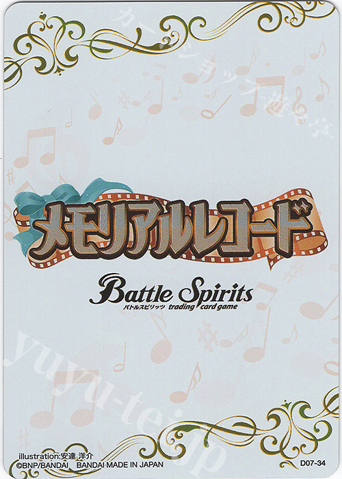 ブロマイド】プロデューサーヘラ 販売 | [BSC51]メモリアルレコード