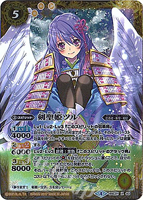 X-P 剣聖姫ツル(BSC30収録/パラレル) 買取 | [BSC30]烈火伝承 | バトル