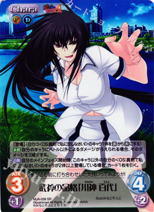 SR 武神の品格「川神百代」 販売 | 真剣で私に恋しなさい！A1.00