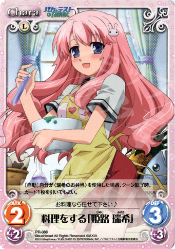 PR 料理をする「姫路 瑞希」 販売 | バカとテストと召喚獣 1.00