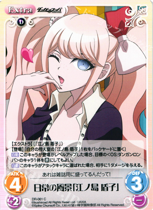 C 日常の風景「江ノ島盾子」 販売 | ダンガンロンパ THE ANIMATION