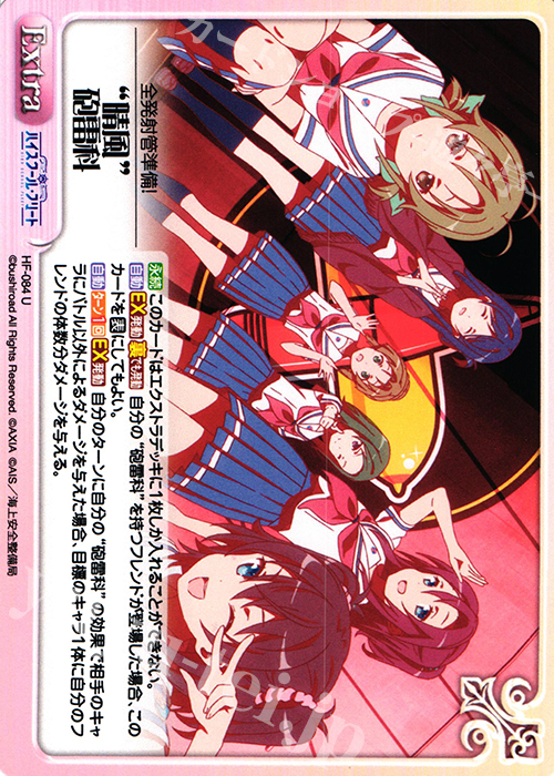 U “晴風”砲雷科 買取 | ハイスクール・フリート 1.00 | ChaosTCG