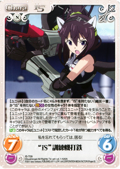 カオス chaos TCG IS インフィニット・ストラトス 未開封BOX ① ChaosTCG】カオスTCGエクストラブースター「IS＜インフィニット