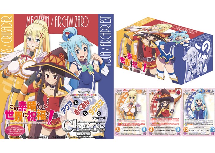 トライアルデッキ | 販売 | ChaosTCG｜カオス | トレカの買取・通販