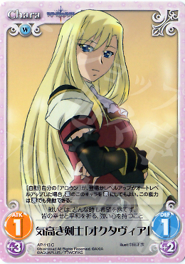 C 気高き剣士「オクタヴィア」 販売 | ティアーズ・トゥ・ティアラ