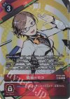 SP 鷺坂ヒロコ(パラレル/SP) 買取 | [BT24] TIME STRANGER | デジモン