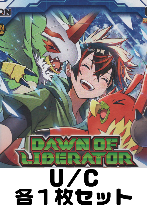 コモン/アンコモンセット | 販売 | デジモンカードゲーム | トレカの