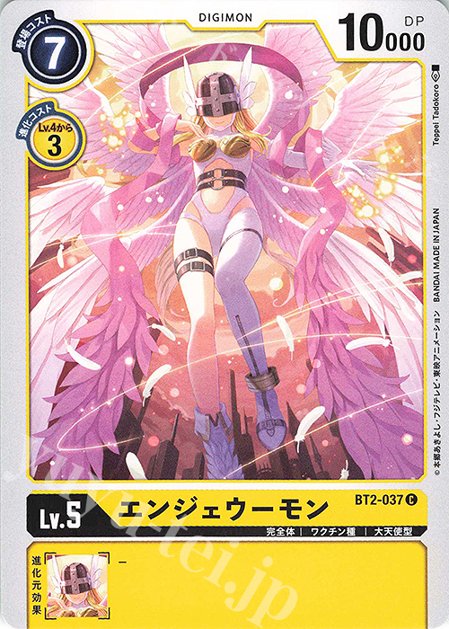 C エンジェウーモン 販売 | [BT02] ULTIMATE POWER | デジモンカード