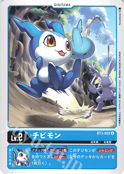 U チビモン 販売 | [BT03] ユニオンインパクト | デジモンカードゲーム