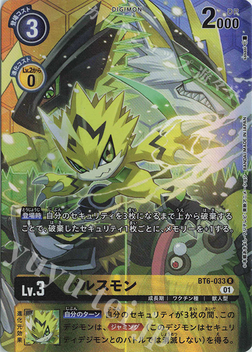 P-R パルスモン(パラレル) 販売 | [BT06] ダブルダイヤモンド