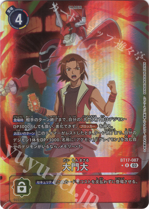 P-R 大門大(パラレル) 販売 | [BT17] シークレットクライシス