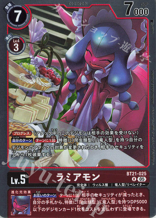 R ラミアモン 販売 | [BT21] WORLD CONVERGENCE | デジモンカード