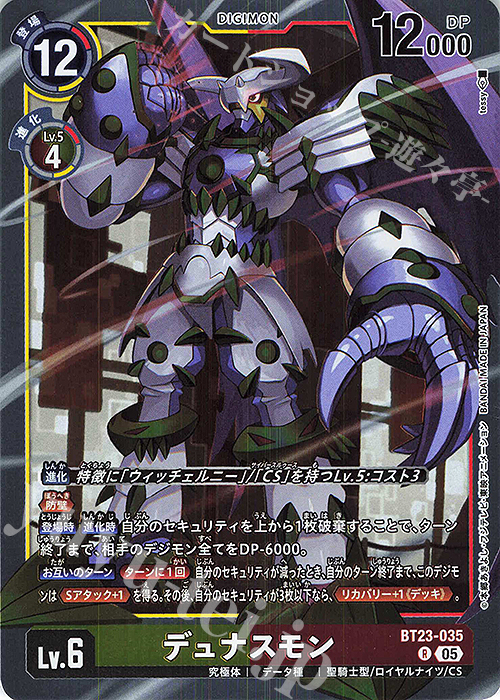 P-SEC デジモンカード hackers slumber マスティモン パラレル他