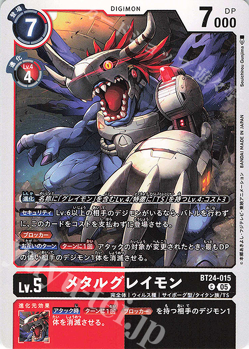 C メタルグレイモン 販売 | [BT24] TIME STRANGER | デジモンカード