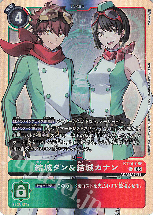 デジカ タイムストレンジャー 結城ダン&結城カナン パラレル4枚 P-SR