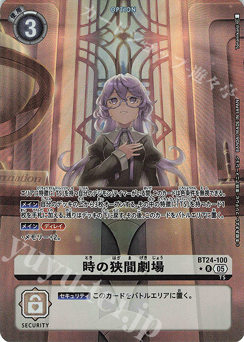 P-R 時の狭間劇場(パラレル) 販売 | [BT24] TIME STRANGER | デジモン