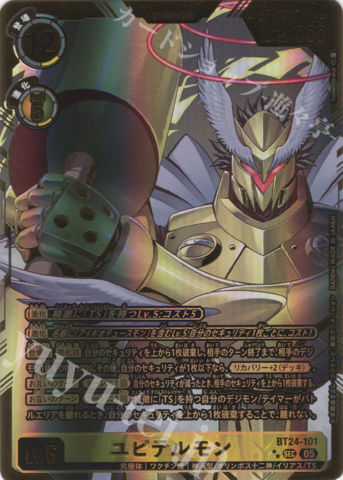 P-SEC ユピテルモン(パラレル/特別仕様) 販売 | [BT24] TIME STRANGER