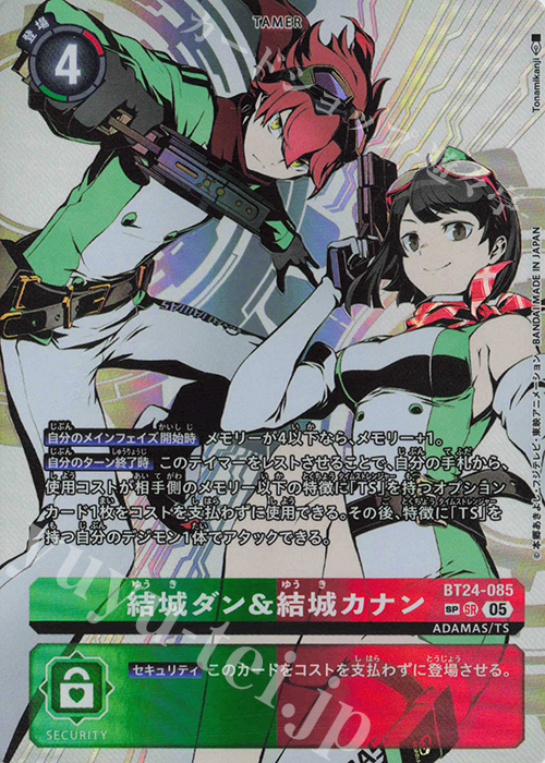 SP 結城ダン＆結城カナン(パラレル/SP) 販売 | [BT24] TIME STRANGER