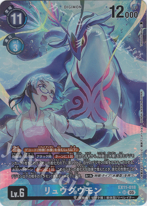 P-SR リュウグウモン(パラレル) 販売 | [EX11] DAWN OF LIBERATOR