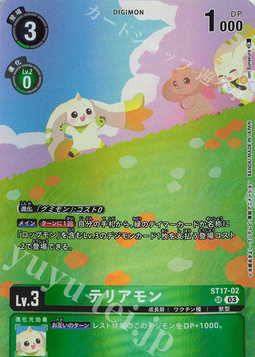 P-SR テリアモン(パラレル/【LM-06】) 販売 | 【LM-06】リミテッド