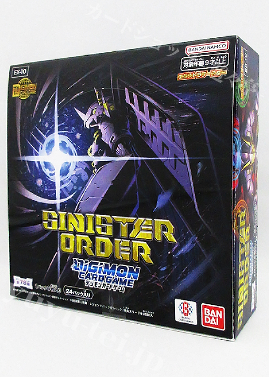 デジモンカードゲーム エクストラブースター SINISTER ORDER BOX