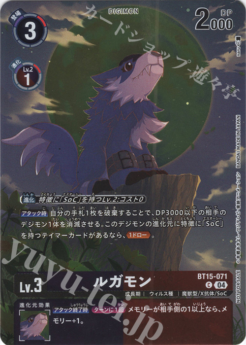 P-C ルガモン(パラレル/レジェンドパック2024) 販売 | [BT11]〜[BT20