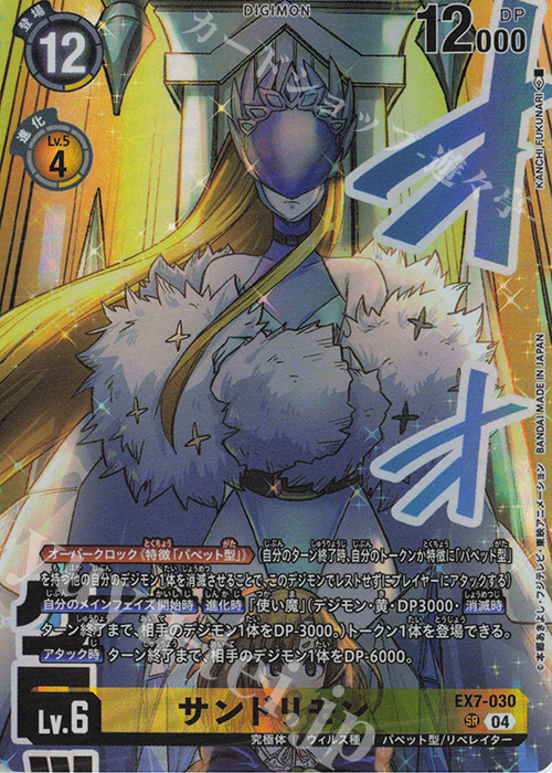 P-SR サンドリモン(パラレル/PB-22) 販売 | [EX1]〜[EX20] | デジモン