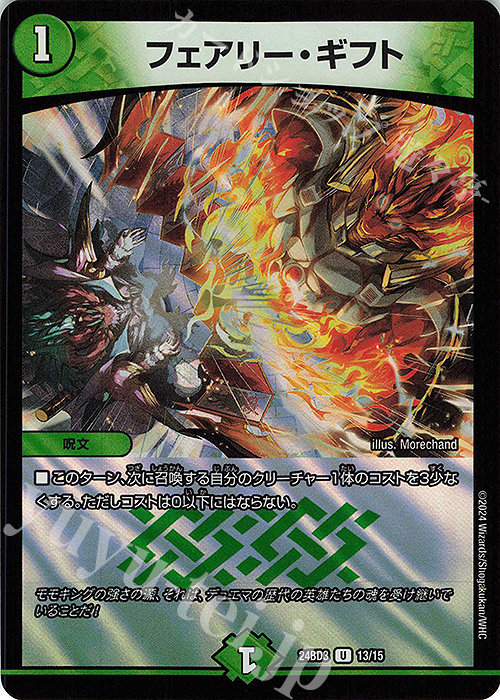 U-foil フェアリー・ギフト 販売 | [DM24-BD3] ドリーム英雄譚デッキ