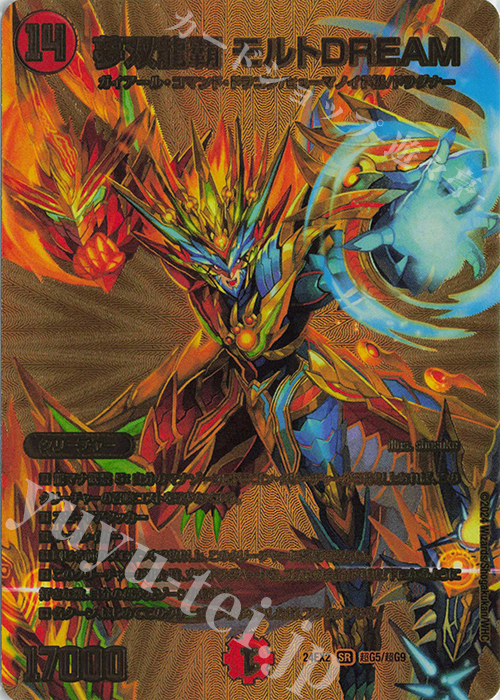 デュエマ モルトドリーム リースボルシャック 定価より2万円引